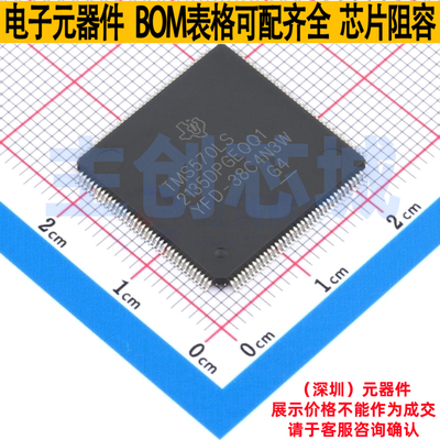 单片机(MCU/MPU/SOC) TMS5702135DPGEQQ1 LQFP-144 TI/德州 原装