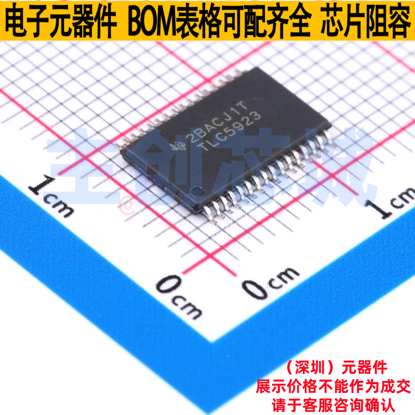 LED驱动 TLC5923DAPR HTSSOP-32 TI/德州 电子元器件配单全新原装