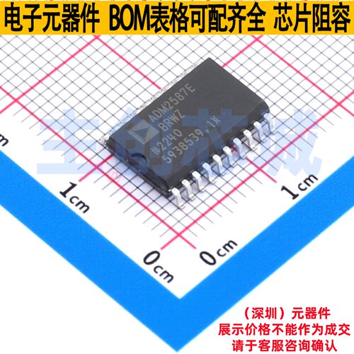 隔离式RS485/422收发器(带电源) ADM2587EBRWZ-REEL7 SOIC-20 ADI