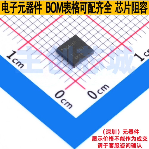 电池管理 BQ4050RSMT VQFN-32 TI/德州 电子元器件配单全新原装