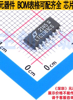 RS232芯片 LTC1383CS#PBF SO-16 ADI(亚德诺) 电子元器件全新原装