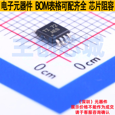 音频功率放大器 TPA0211DGN MSOP-8 TI/德州 电子元器件全新原装