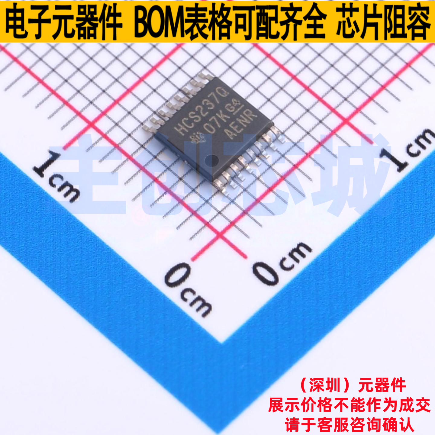 信号开关/编解码器/多路复用器 SN74HCS237QPWRQ1 TSSOP-16 TI/德