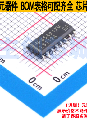 触发器 SN74LS112AD SOIC-16 TI/德州 电子元器件配单全新原装