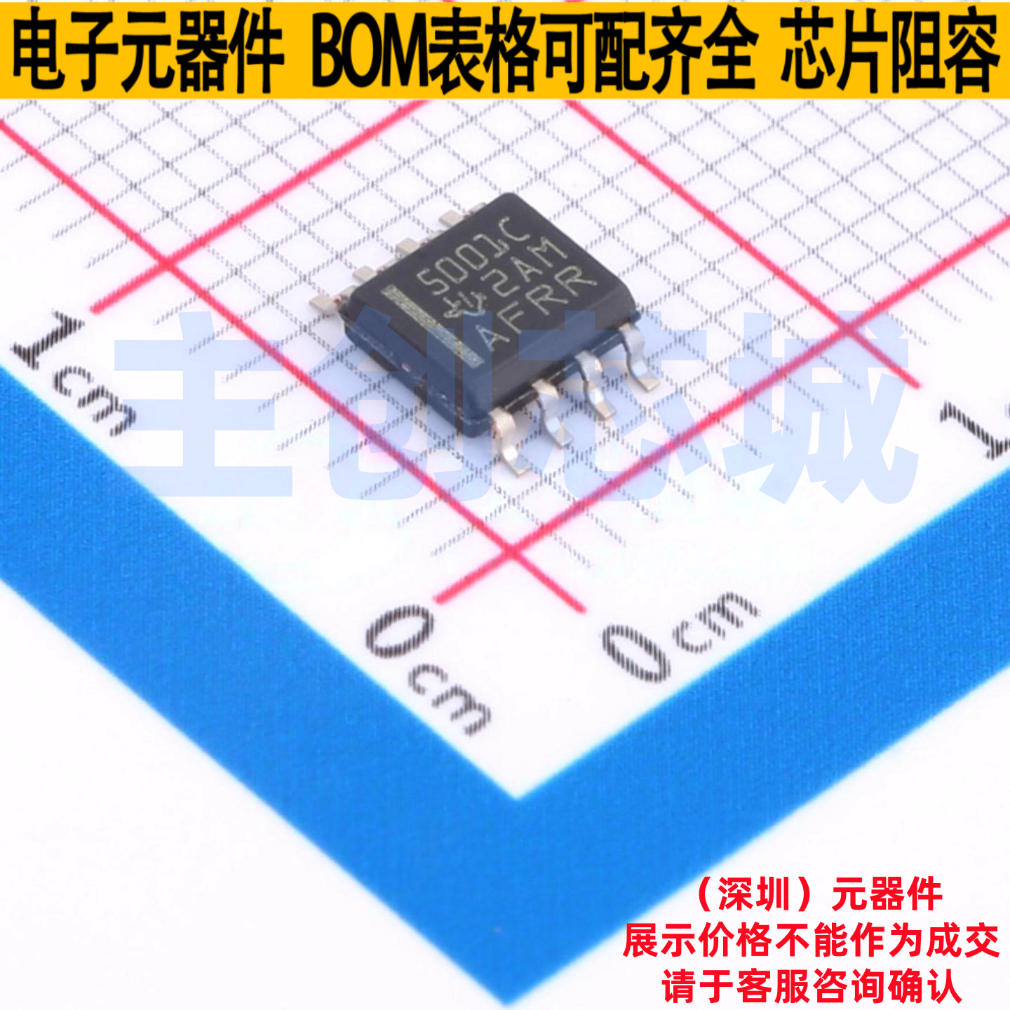 DC-DC电源芯片 TL5001CDR SOIC-8 TI/德州 电子元件配单全新原装
