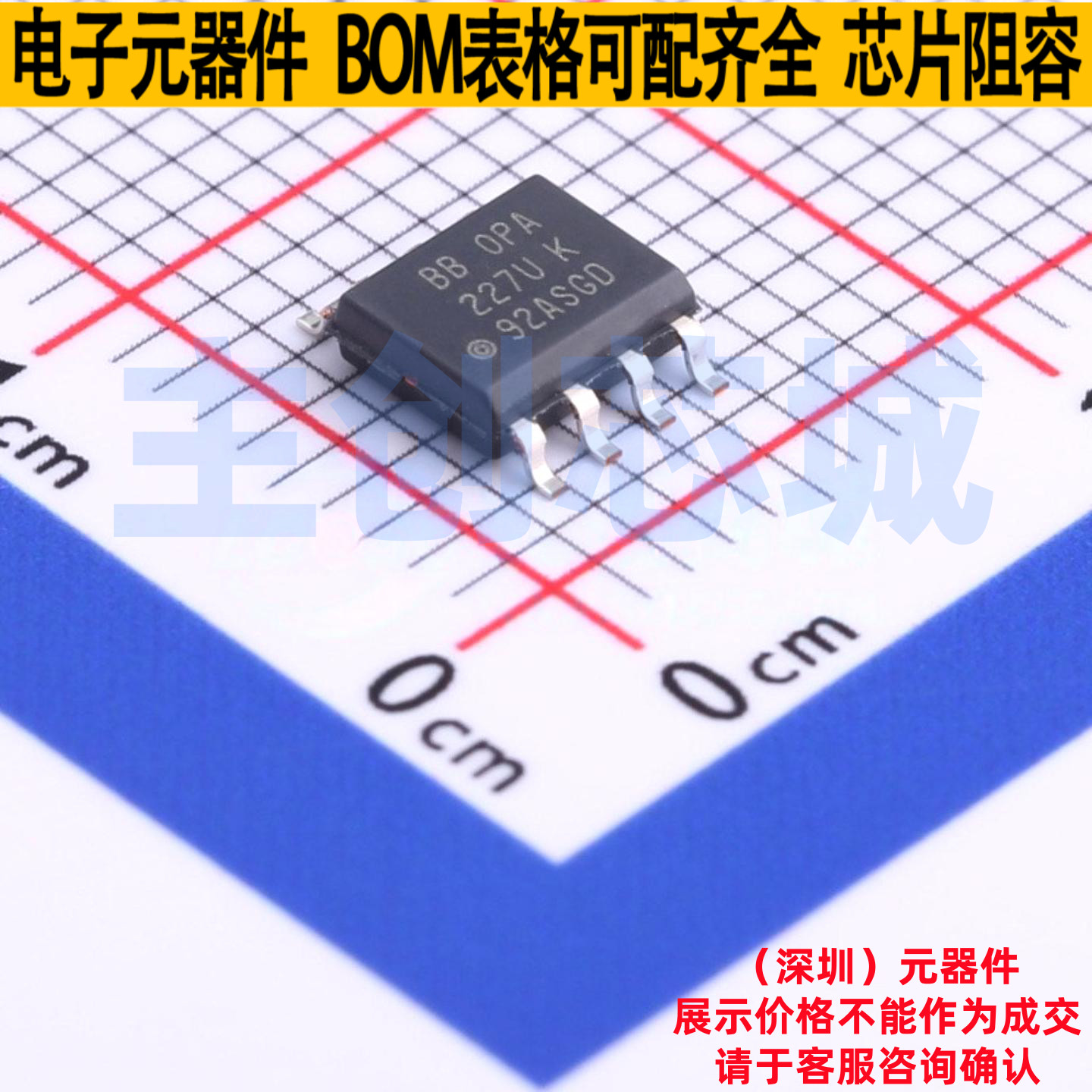 运算放大器 OPA227U/2K5 SOIC-8 TI/德州 电子元器件配单全新原装