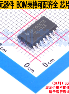 触发器 SN74LS112ANSR SO-16 TI/德州 电子元器件配单全新原装