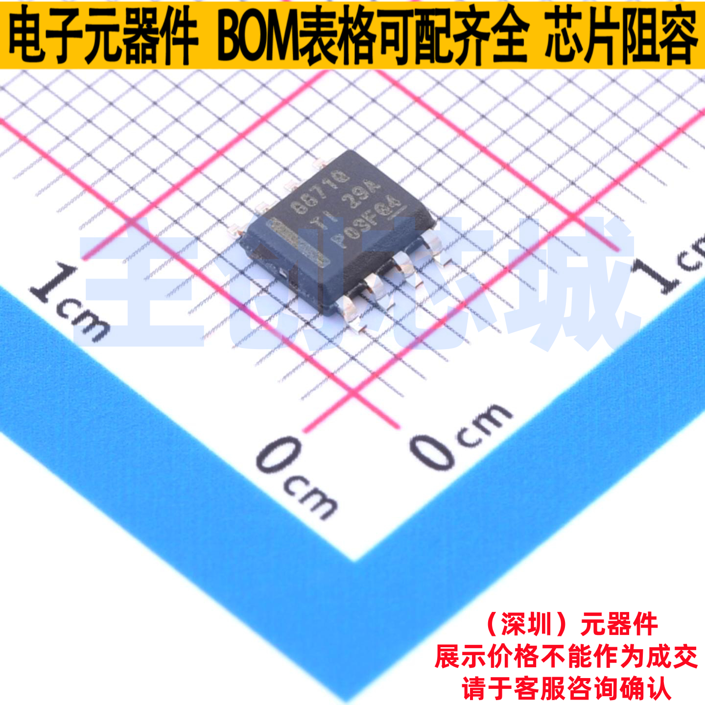 有刷直流电机驱动芯片 DRV8871DDARQ1 SOIC-8 TI/德州 电子元器件
