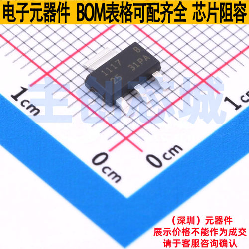 线性稳压器(LDO) LR1117CS25X SOT-223 LRC(乐山无线电) 全新原装