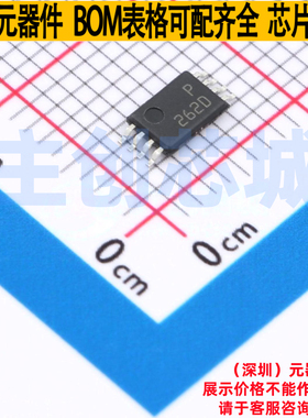 精密运放 OP262DRUZ-REEL TSSOP-8 ADI(亚德诺) 电子元件全新原装