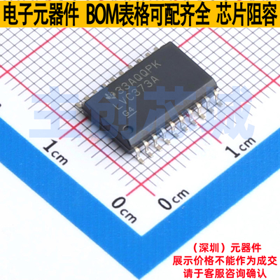锁存器 SN74LVC373ADWR SOIC-20 TI/德州 电子元器件配单全新原装