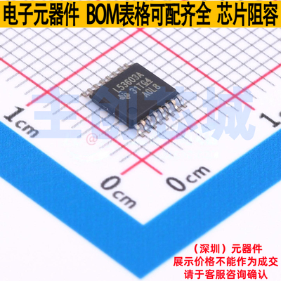 DC-DC电源芯片 LM53603AQPWPTQ1 HTSSOP-16 TI/德州 电子元件配单