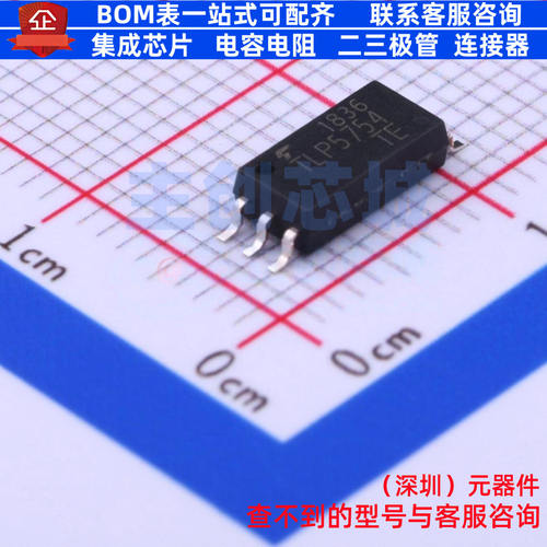 逻辑输出光耦 TLP5754(TP,E(T SOIC-6 电子元器件配单全新原装