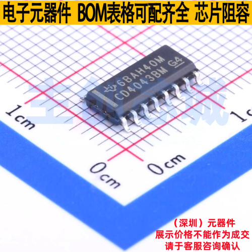 锁存器 CD4043BDR SOIC-16 TI/德州 电子元器件配单全新原装