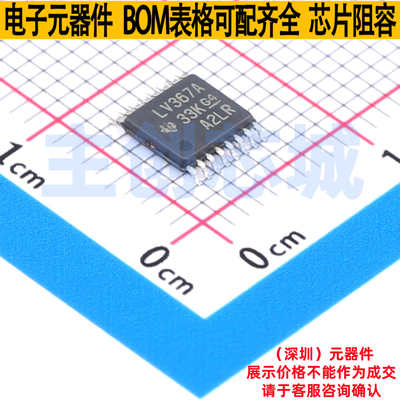 缓冲器/驱动器/收发器 SN74LV367APWR TSSOP-16 TI/德州 全新原装