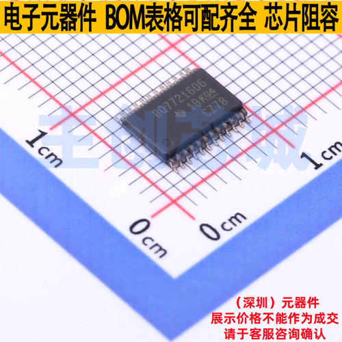 电池管理 BQ7721606PWR TSSOP-24 TI/德州 电子元件配单全新原装