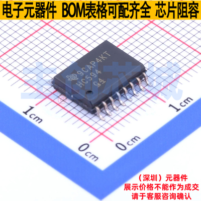 移位寄存器 SN74HC594DWR SOIC-16 TI/德州 电子元件配单全新原装