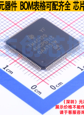单片机(MCU/MPU/SOC) TM4C1294NCPDTT3 TQFP-128 TI/德州 元器件