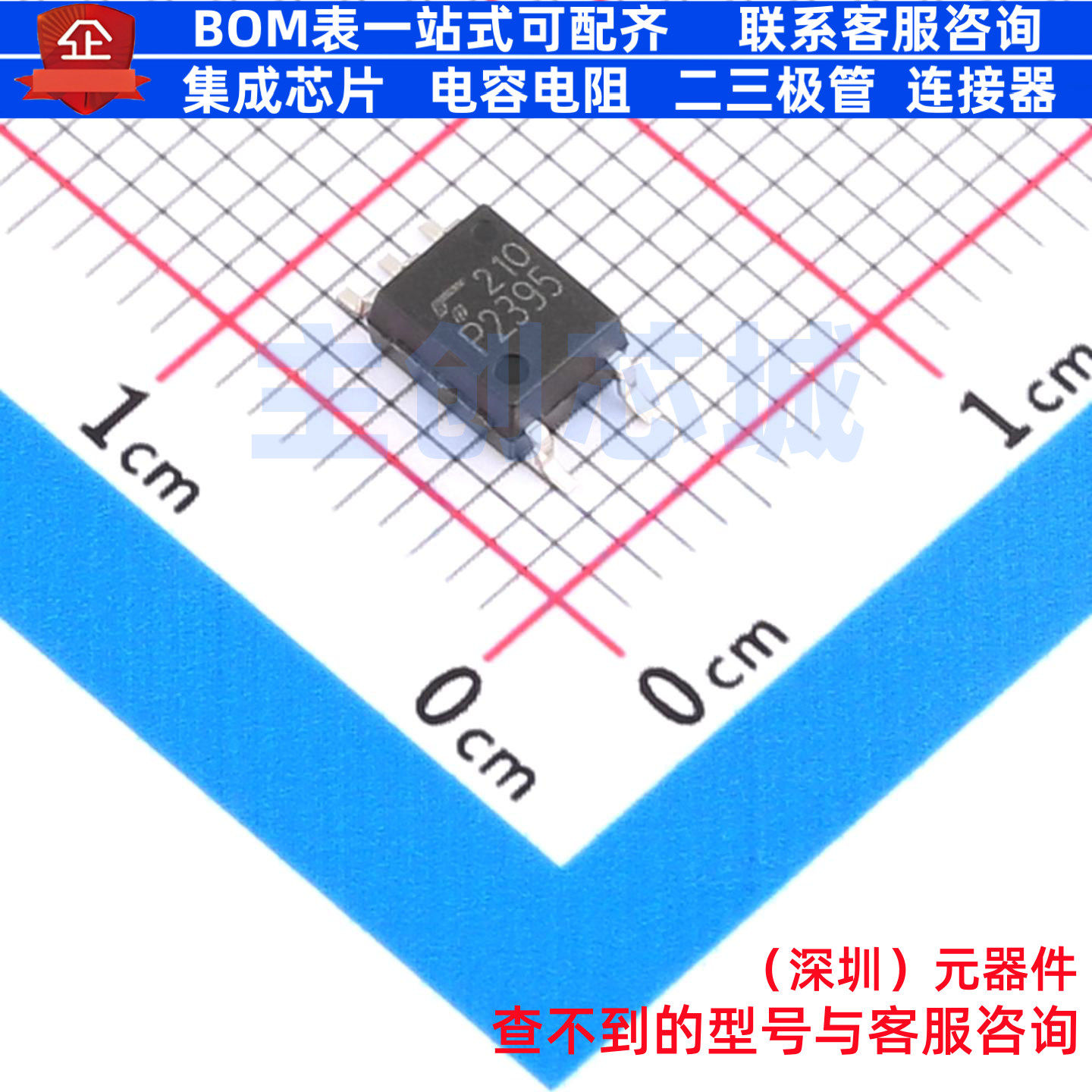 逻辑输出光耦 TLP2395(TPL,E SO-5 电子元器件配单全新原装图片