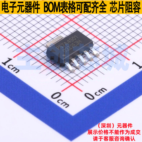 线性稳压器(LDO) TPS7A4501DCQR SOT-223-6 TI/德州 电子元件配单