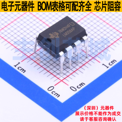 运算放大器 LM358AP DIP-8 TI/德州 电子元器件配单全新原装