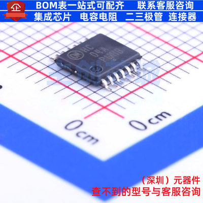 反相器 MC74HC04ADTR2G TSSOP-14 onsemi(安森美) 电子元器件配单