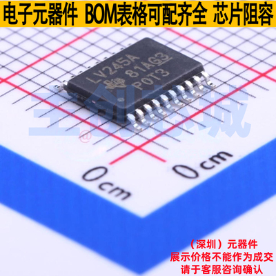 缓冲器/驱动器/收发器 SN74LV245APWR TSSOP-20 TI/德州 全新原装