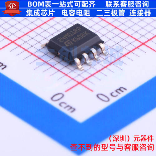 EEPROM M24M01-RMN6TP SOIC-8 意法半导体 电子元件配单全新原装