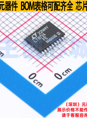 DC-DC电源芯片 LT8714EFE#PBF TSSOP-20 ADI(亚德诺) 电子元器件