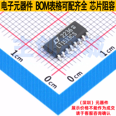 DC-DC电源芯片 LT1533CS#PBF SO-16 ADI(亚德诺) 电子元器件配单