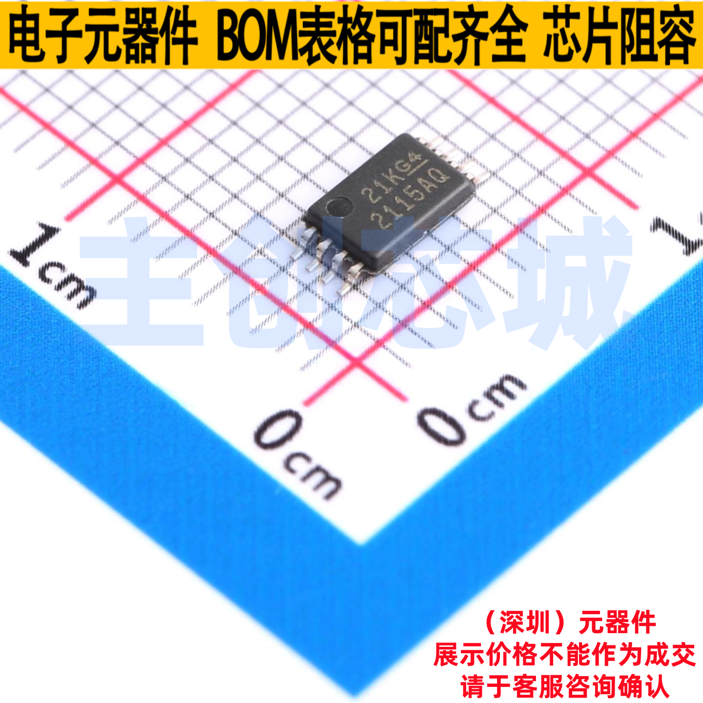 电源管理芯片(PMIC) TPS2115AIPWRQ1 TSSOP-8 TI/德州 电子元器件