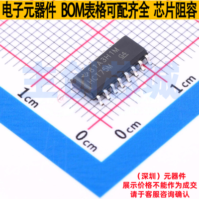 锁存器 CD74HCT75M SOIC-16 TI/德州 电子元器件配单全新原装