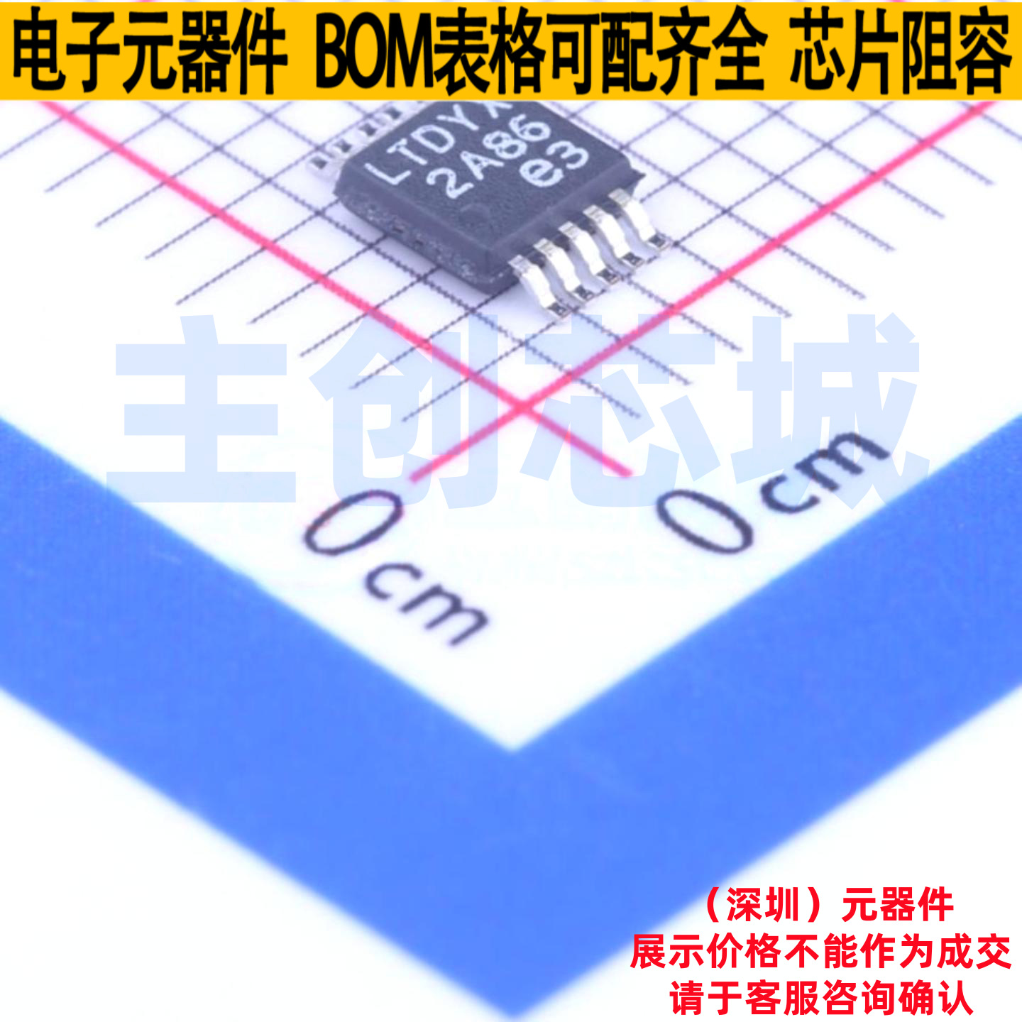 DC-DC电源芯片 LT3757IMSE#PBF MSOP-10 ADI(亚德诺) 电子元器件