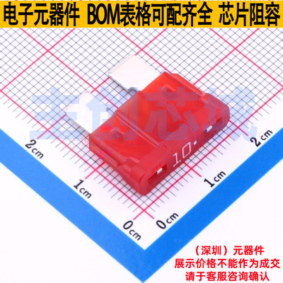 汽车保险丝 0287010.PXS - Littelfuse/力特 电子元器件全新原装