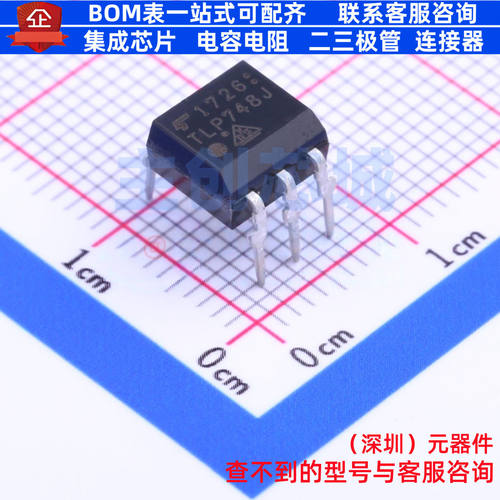 可控硅输出光耦 TLP748J(D4,F) DIP-6 电子元器件配单全新原装