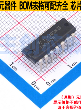 比较器 LM3302N PDIP-14 TI/德州 电子元器件配单全新原装