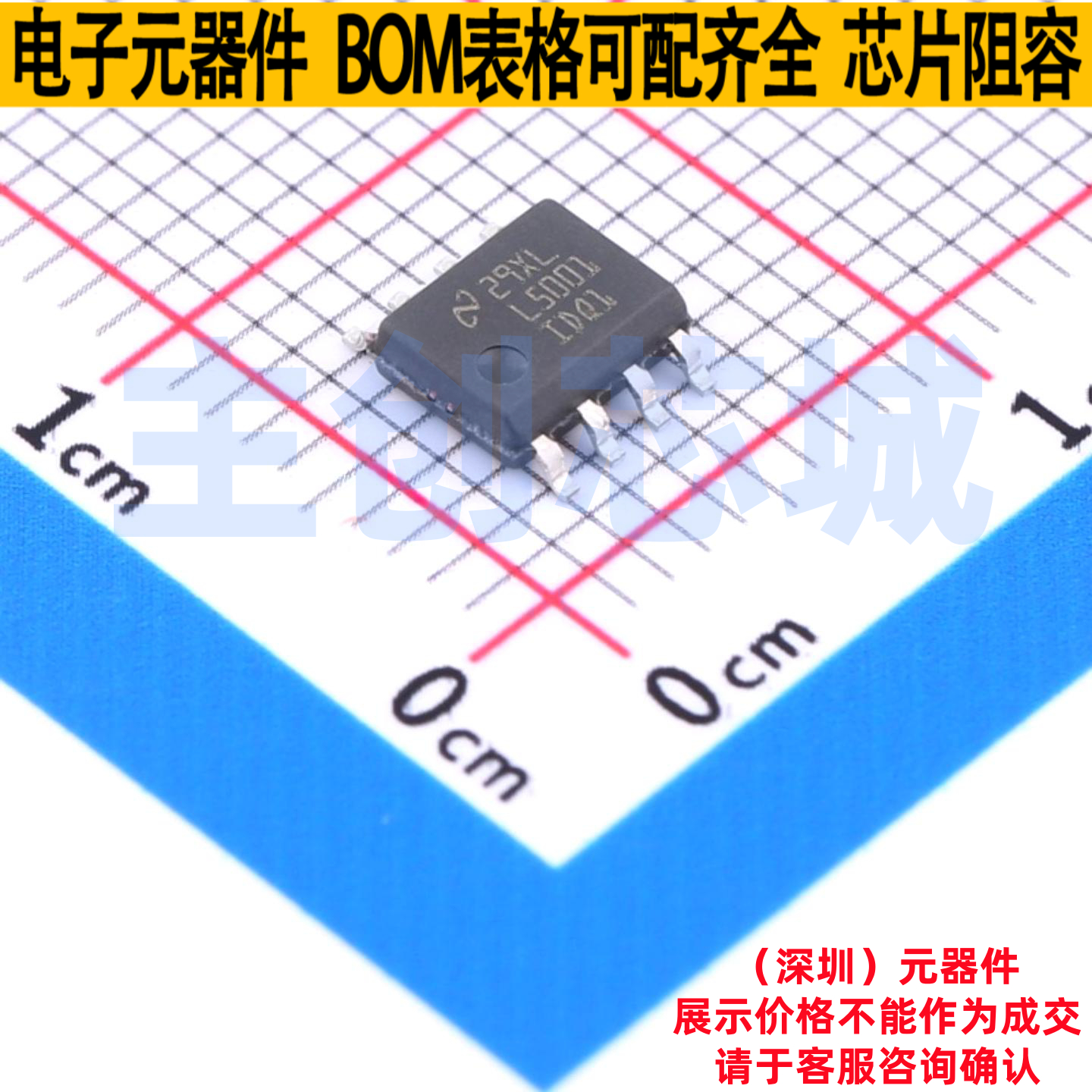 DC-DC电源芯片 LM5001IDRQ1 SOIC-8 TI/德州 电子元器件全新原装