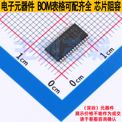 LCD驱动 TPS65160PWPR HTSSOP-28 TI/德州 电子元件配单全新原装