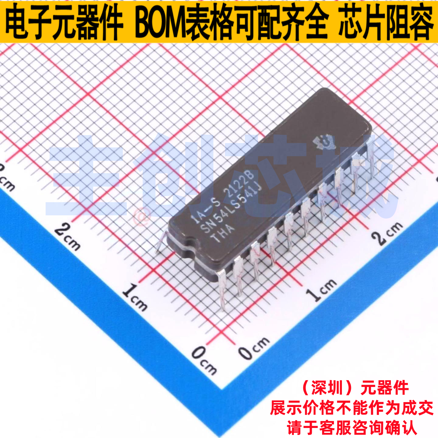 缓冲器/驱动器/收发器 SN54LS541J CDIP-20 TI/德州 电子元件配单