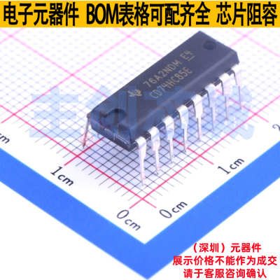 数字比较器 CD74HC85E PDIP-16 TI/德州 电子元器件配单全新原装