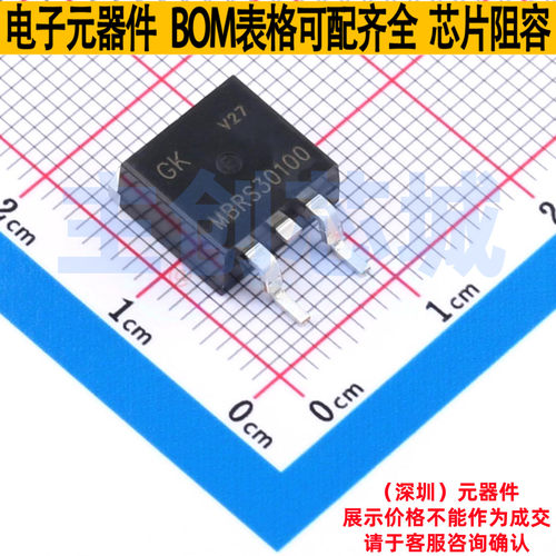 肖特基二极管 MBRS30100 TO-263 电子元器件配单全新原装