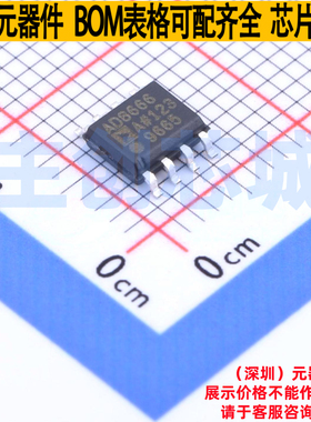 运算放大器 AD8666ARZ-REEL SOIC-8 ADI(亚德诺) 电子元器件配单