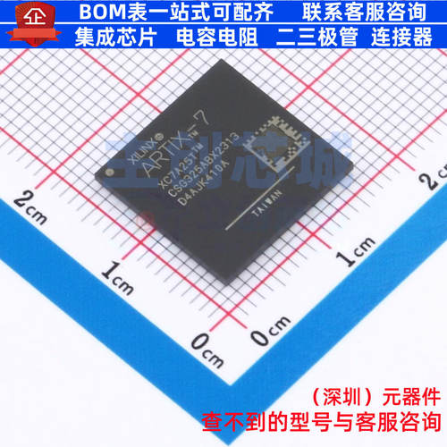 可编程逻辑器件(CPLD/FPGA) XC7A25T-2CSG325I CSBGA-325 XILINX/