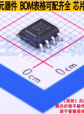 运算放大器 LM358ADRG4 SOIC-8 TI/德州 电子元器件配单全新原装