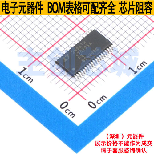 DC-DC电源芯片 LT8705AIFE#PBF TSSOP-38 ADI(亚德诺) 电子元器件