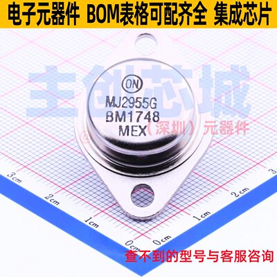 三极管(BJT) MJ2955G TO-204 onsemi(安森美) 电子元器件全新原装