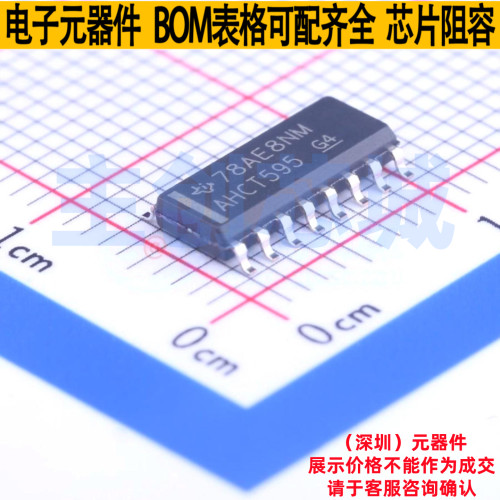 移位寄存器 SN74AHCT595DR SOIC-16 TI/德州 电子元器件全新原装