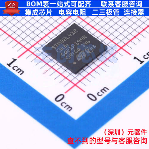 单片机(MCU/MPU/SOC) STM32L412CBU6TR QFN-48 意法半导体 元器件