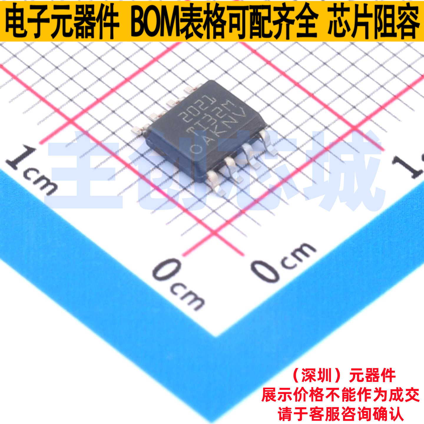 电荷泵 TPS2021DR HSOP-8(3.9x4.9x1.27) TI/德州 电子元器件配单