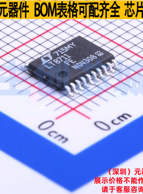 DC-DC电源芯片 LT8711IFE#PBF HTSSOP-20 ADI(亚德诺) 电子元器件